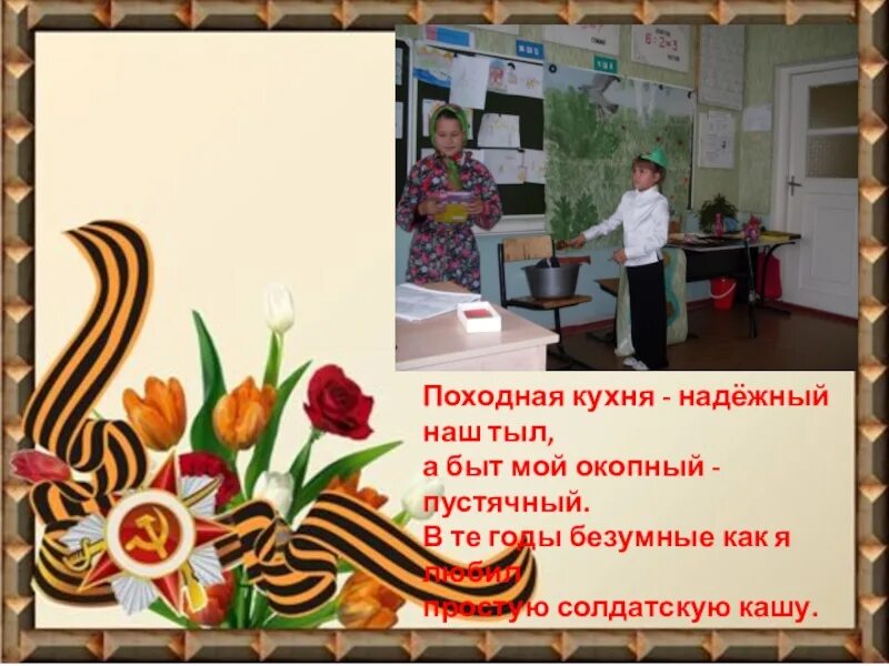 Надежный тыл дома. Надёжный тыл картинки. наш надежный тыл. надежный тыл для женщины. открытки за надежный тыл.