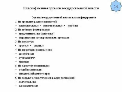 Представители органов правление