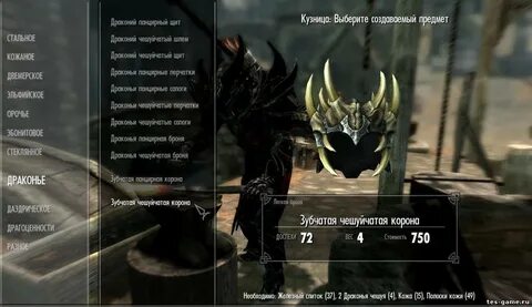 Квест зубчатая корона