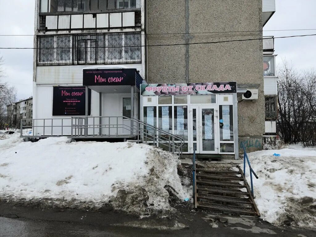 Пятилетки 74 березники. Пятилетки 95 березники. Ozon березники пятилетки 47. Пятилетки 83 березники. Пятилетки 44а.