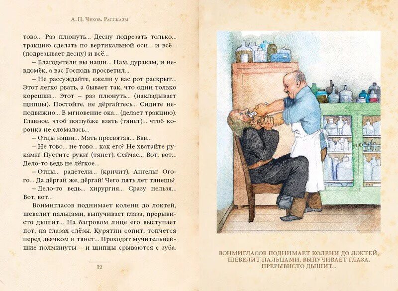 Читать произведения а п чехова. 2 маленьких рассказа чехова. любой рассказ антона павловича чехова. книги для детей а.п.чехова. антон павлович чехов коллекция рассказ.