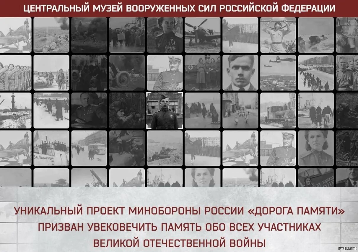 Дорога памяти поиск солдата. Дорога памяти. проект дорога памяти. дорога памяти галерея фотографий. дорога памяти храм вооруженных сил.