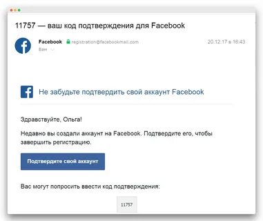 Не приходит код фейсбук