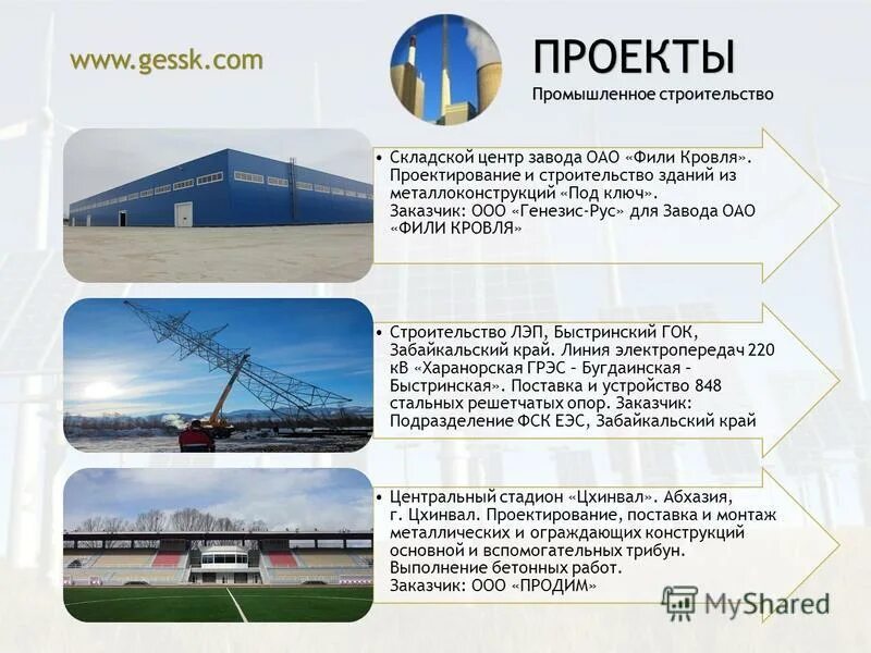 норильский никель где находится. быстринское месторождение в забайкальском крае на карте. быстринский гок на карте. быстринский гок на карте. забайкальский месторождение быстринское.