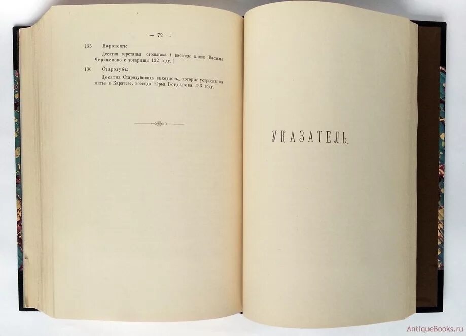 П и н читать. Н П Лихачев. Разрядный дьяк. Коллекция н. п. Лихачева. Разрядная книга фото.