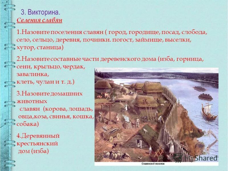 какие поселения называют городскими. основные типы поселений. функции сельской местности. как называется поселение которое зависит от другого государства. виды сельскихпослений.