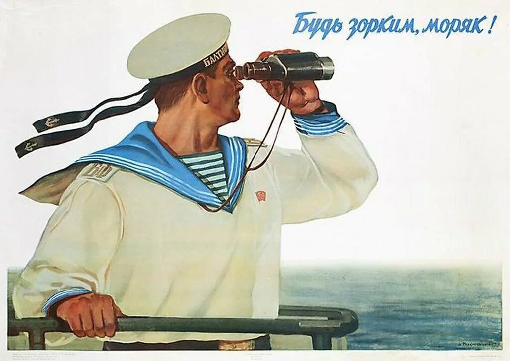 Моряк моряк почему ты. Военные профессии моряк. Моряк моряк почему ты. Матросы вмф чф. Моряк моряк почему ты.