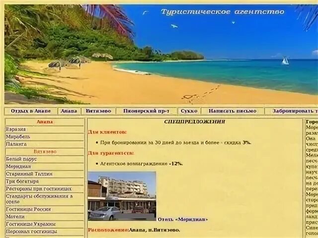 Реал тур экскурсии