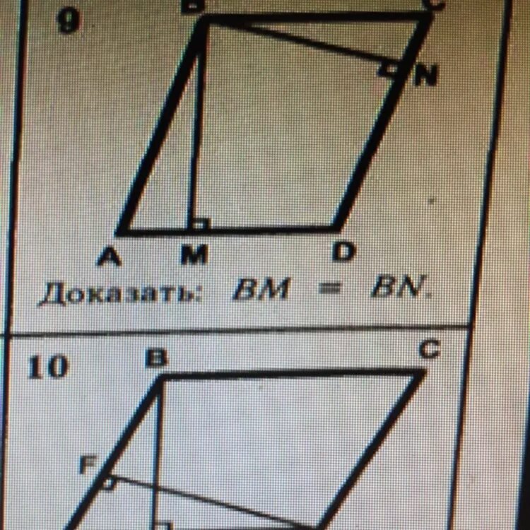 Авсд ромб доказать бм бн. Доказать bm=bn. Доказать ok=op. Дано ромб abcd. Bf и de высоты ромба abcd доказать что bf de.