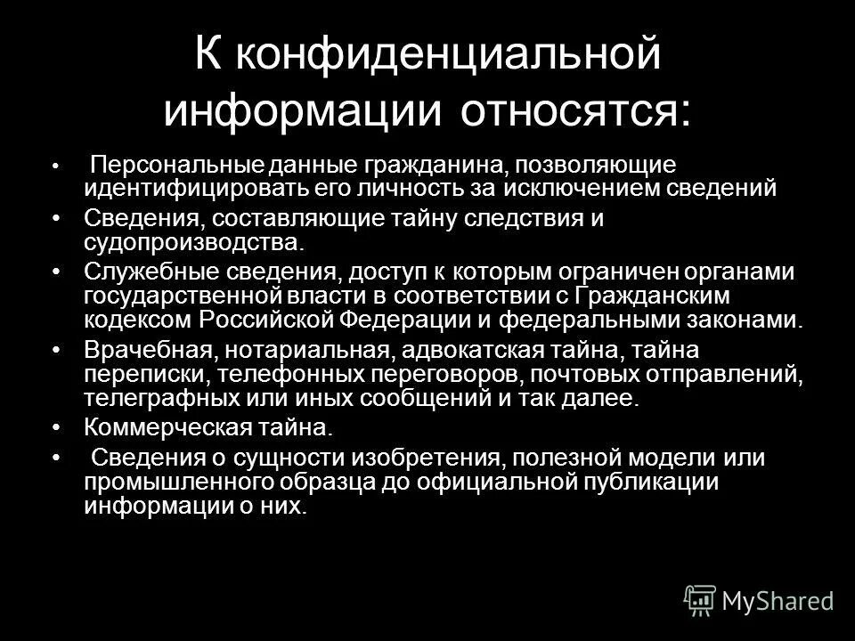 Телефон относится к персональным данным