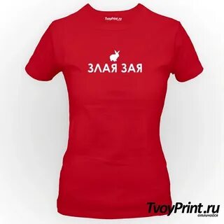 Знаю зая а я запасная