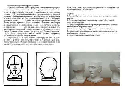 Главная голова