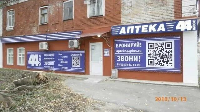 25 плюс 44. 25 плюс 44. 25 плюс 44. Тайфун мастер. 25 плюс 44.