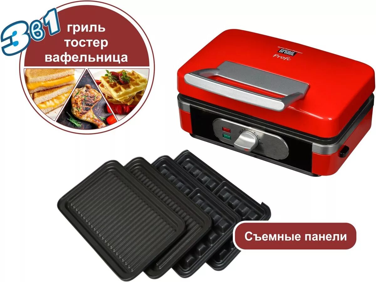 Вафельница электрическая сменными панелями. Электровафельница gf Grill. Электрогриль gf-040. GFGRIL gf-040. Gf гриль 3 в 1.