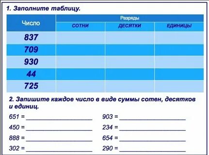На 5 десятков меньше чем восемь сотен