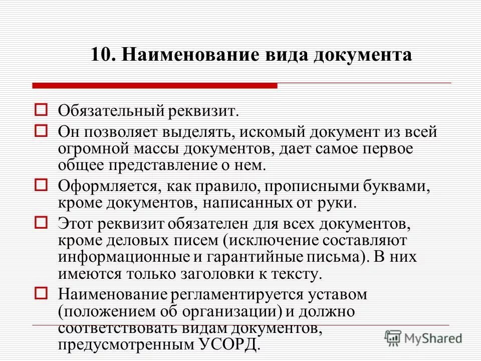 наименование видов работ