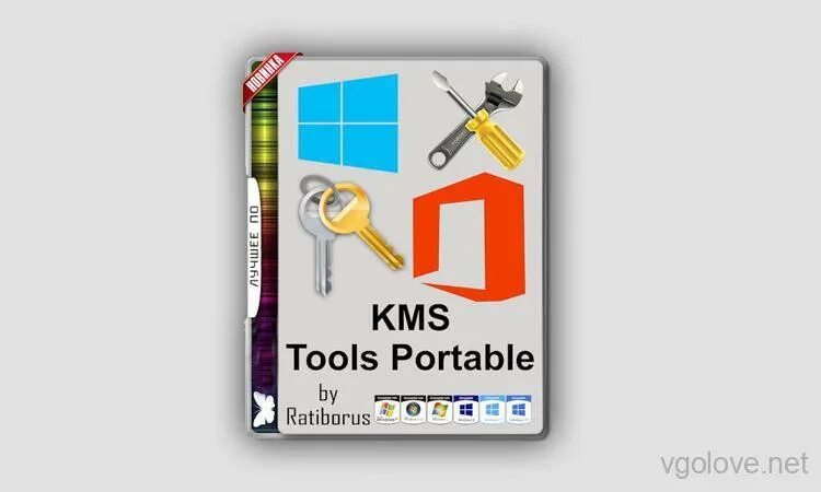 Tool активатор. Kms Tools. Kms Tools Portable. Office 2022 активатор. Ratiborus kms Tools.