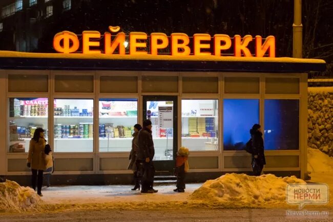 Режим работы пиротехники. Пиротехнический магазин. Магазин пиротехники кызыл. Киоск фейерверки. Реклама магазина пиротехники.