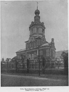 Варсонофьевский монастырь