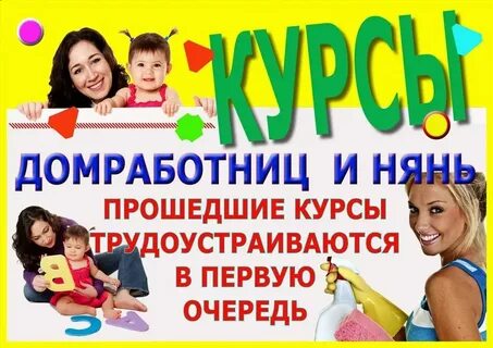 Работа няня москва бутово