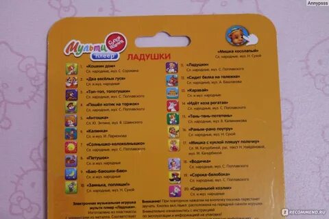 Песня мишка улыбка