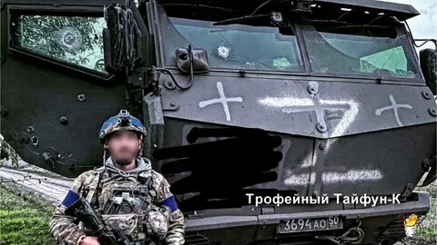 Тайфун захват