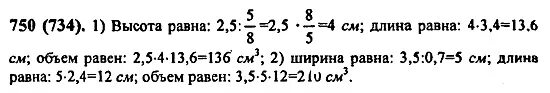 Математика виленкин номер 6 249. Математика 6 класс Виленкин 1 часть 750. Математика 6 класс Виленкин номер 756. Матем 6 класс номер 750 1 часть Виленкин.