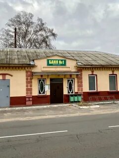 Баня no 1