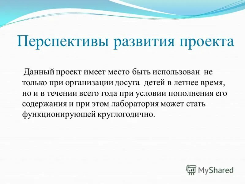 Фундаментальные уровни управления проекта. Данный проект имеет большое значение в деле сохранения. Проект имеет быть. Социальный проект. Социальный проект.