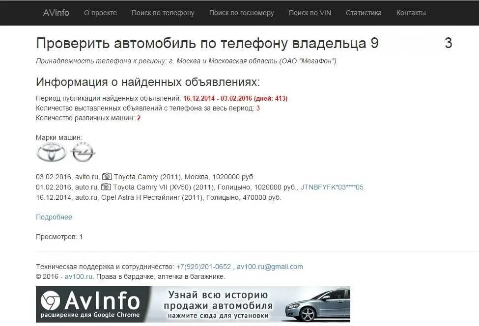 Как найти собственника машины