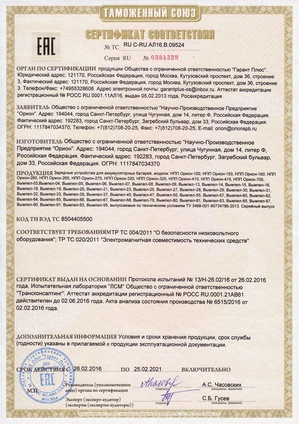 Сертификат соответствия краны шаровые латунные. Кран шаровый сертификат соответствия. сертификат на кран шаровый. сертификат на краны шаровые латунные. сертификат на кран шаровый фланцевый.