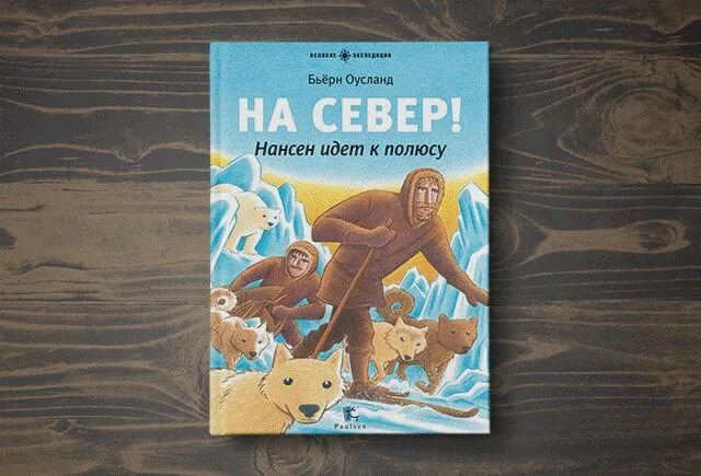 Книга каникулы бога. Бьерн Оусланд книги.