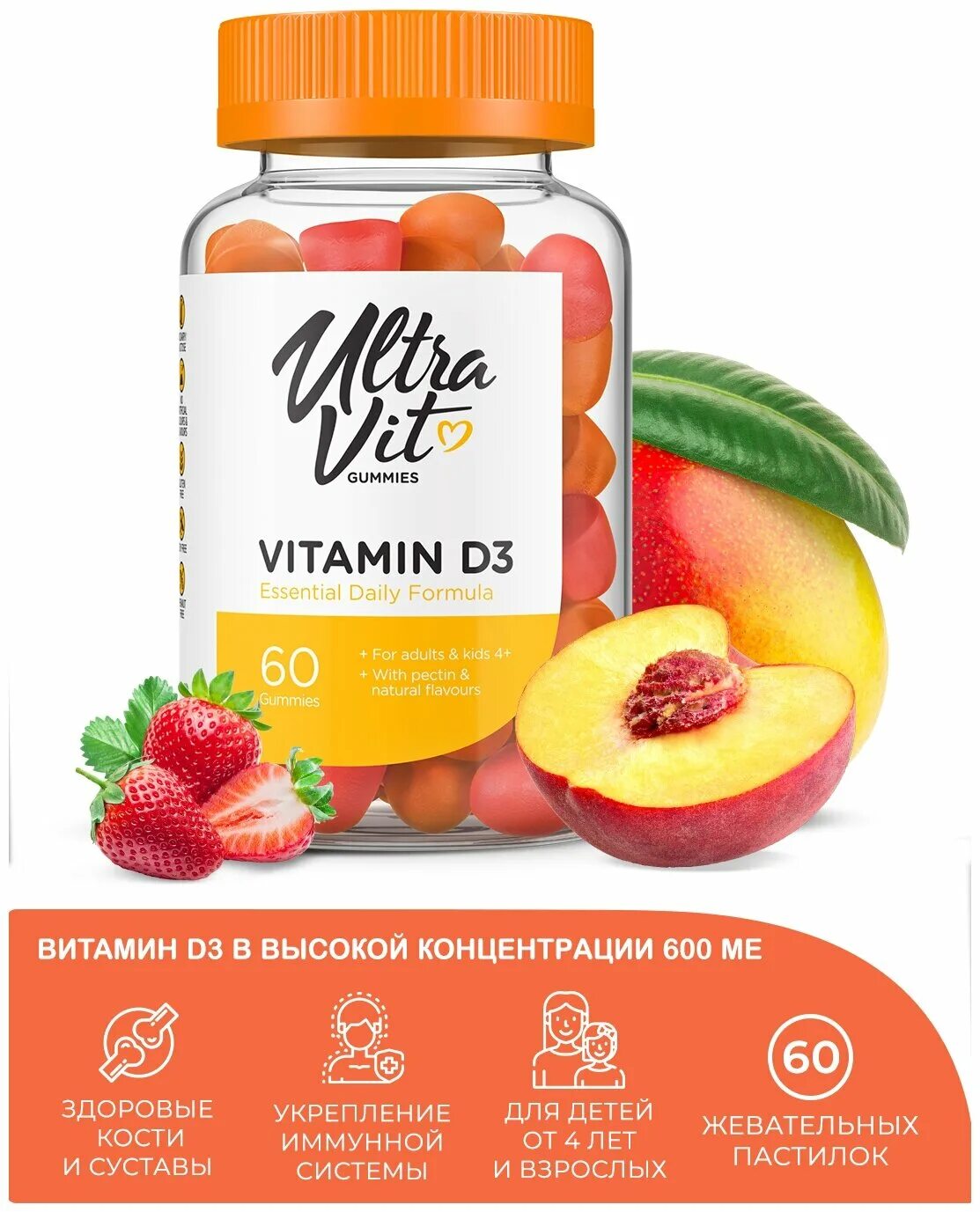 Vitamin gummies. Витамин д3 Ultravit. Ultravit Vitamin d3. Ultravit / Gummies Vitamin c / 60 Gummies. Ультравит витамин д 3 600 ме.