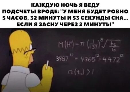 Веду расчеты