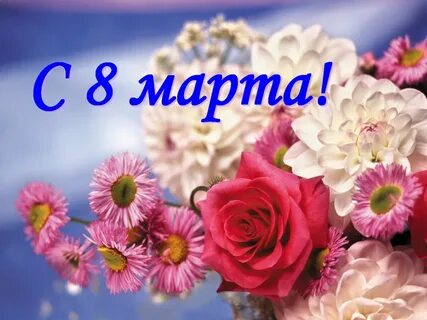 С 8 ма