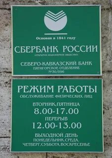 Коломна график работы банков
