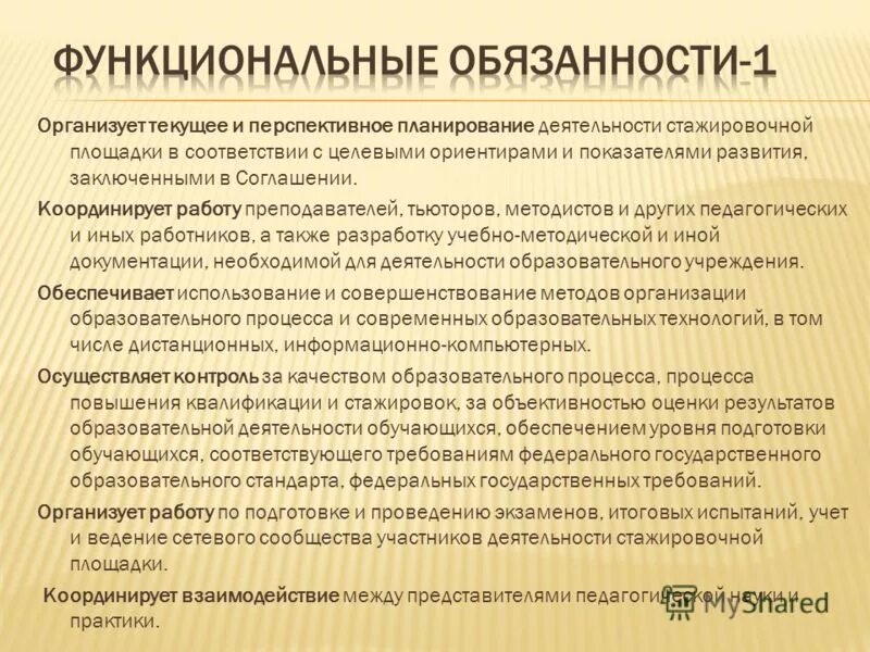 стратегические направления развития россии. в соответствии с перспективными планами. в соответствии с перспективными планами. документы перспективного планирования. перспективный план коррекционной работы.
