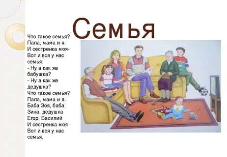 Мама в семье стихи