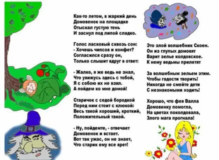 Сказки в стихах с картинками