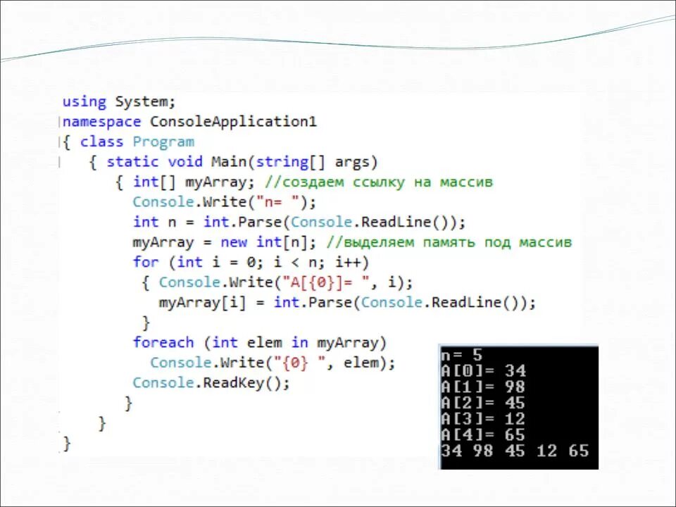 Массив из 8 элементов в c#. Элементы массива код для c++. Сумма элементов массива c++ код. Массивы в с# примеры.