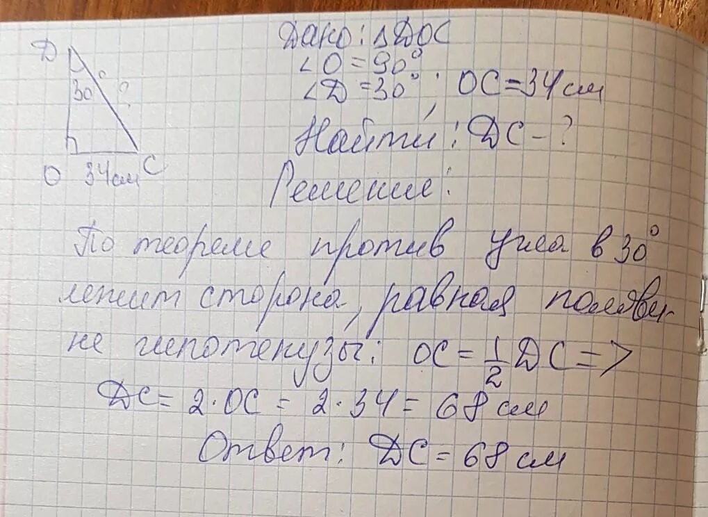 Вычислить дс. Вычислить дс