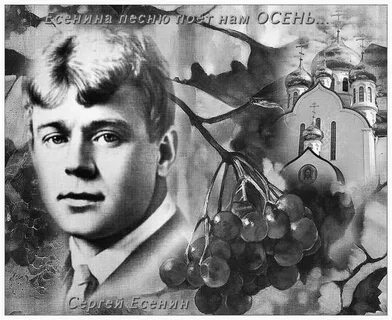 Есенин детство