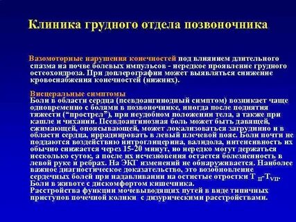 Вазомоторные симптомы лечение