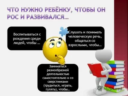 Что делает человека человеком видеоурок