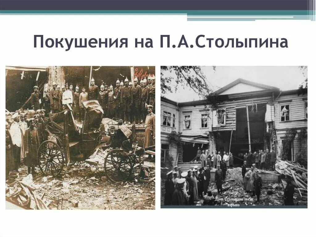 В каком городе убили столыпина. Покушение на Столыпина 1911. Покушение на Столыпина 1911 картина. Смерть Столыпина картина. Могила Столыпина.