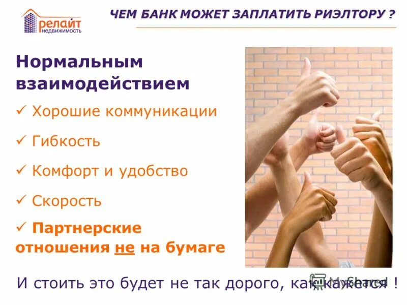 гибкость. гибкость коммуникации. гибкость мышления. преодоление барьеров. общение людей.