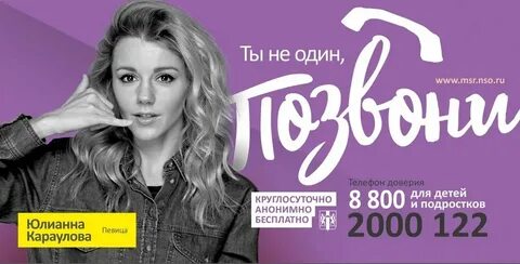 Ты не одна на белом