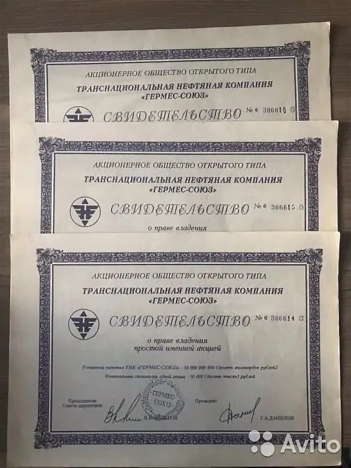 Гермес союз