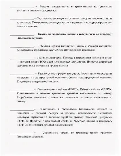 Практика в частной нотариальной конторе. Практика в частной нотариальной конторе