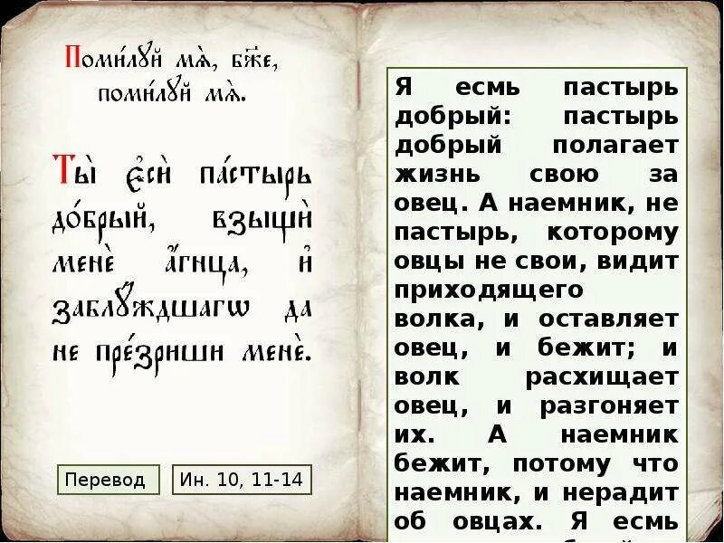 Молитва Андрея Критского. Молитва Андрея Критского читать. Молитва Андрею Критскому в пост. Молитва Андрея Критского в Великий пост текст. Молитва андрея критского текст